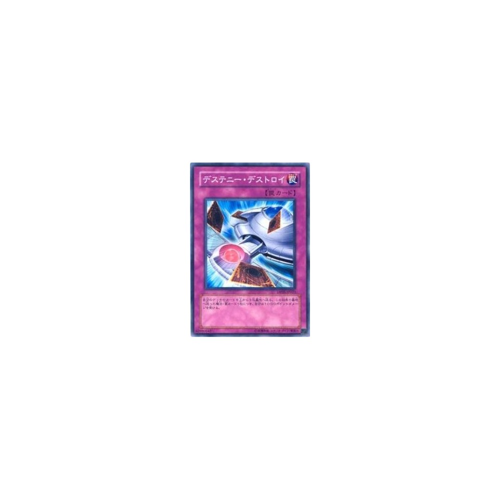 Destruction of Destiny - DP05-JP023 - Nova Destruction of Destiny - DP05-JP023 - Nova