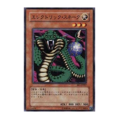 Electric Snake - BE1-JP007