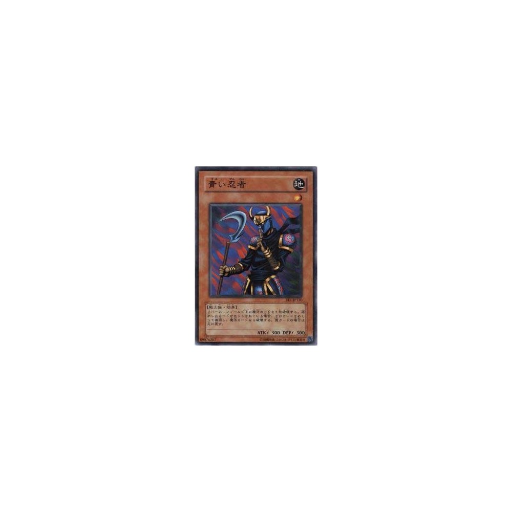 Armed Ninja - BE1-JP130 Armed Ninja - BE1-JP130
