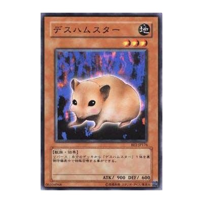 Bubonic Vermin - BE1-JP176
