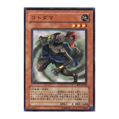Kotodama - BE1-JP058
