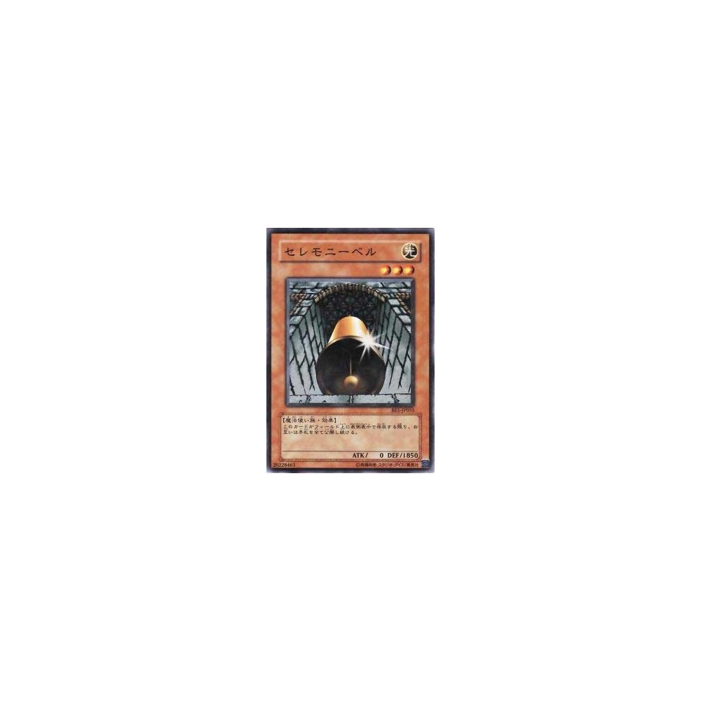 Ceremonial Bell - BE1-JP055 Ceremonial Bell - BE1-JP055