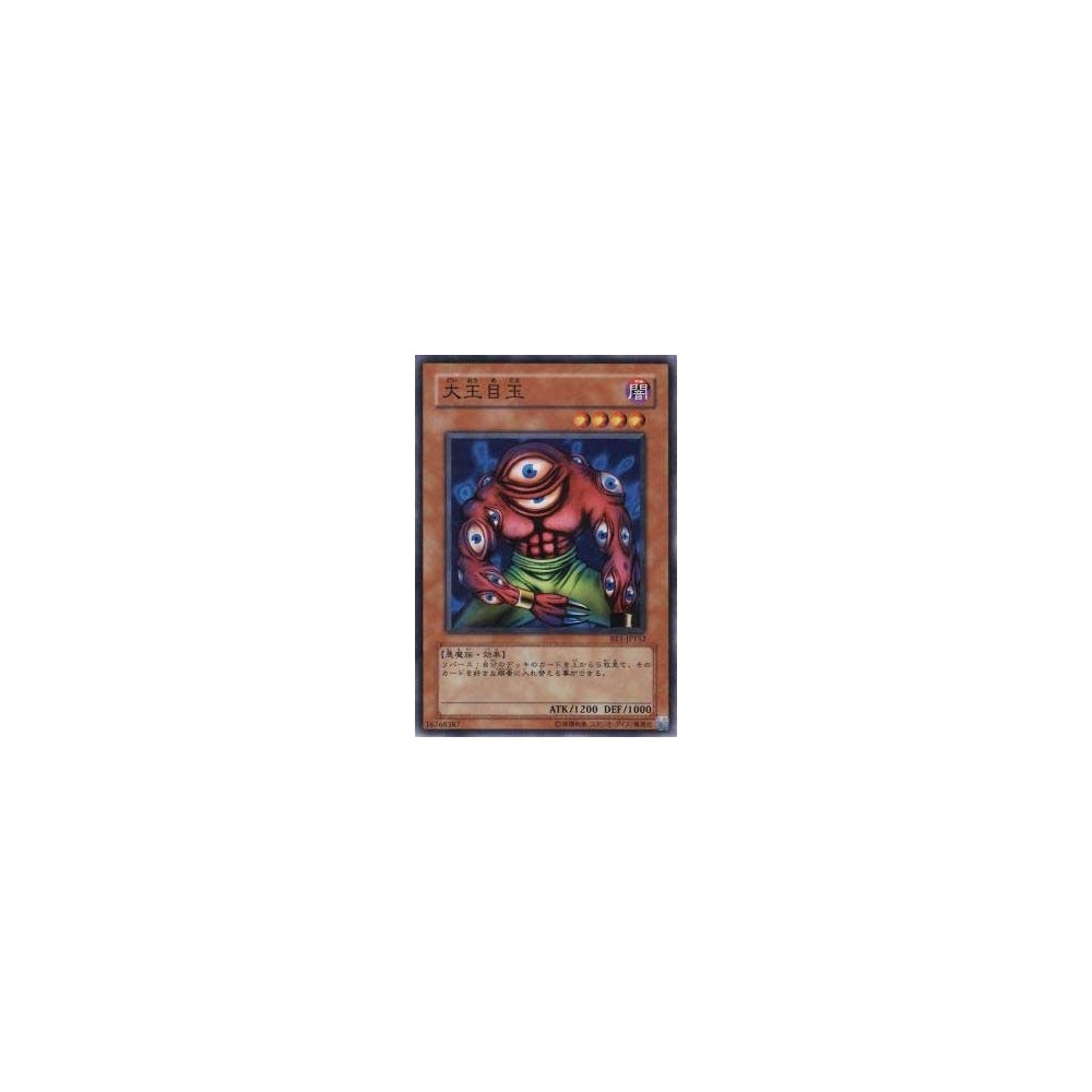Big Eye - BE1-JP152 Big Eye - BE1-JP152