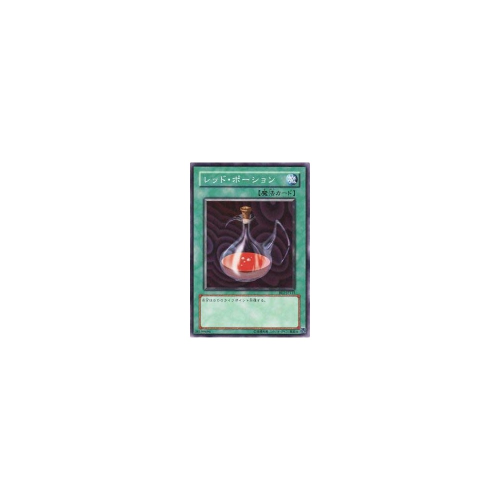 Red Medicine - BE1-JP115 Red Medicine - BE1-JP115