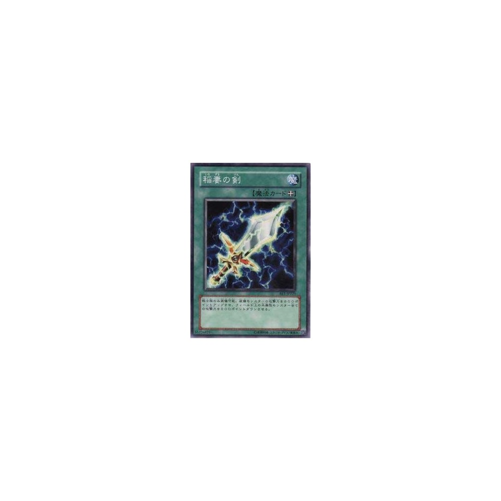 Lightning Blade - BE1-JP225 Lightning Blade - BE1-JP225