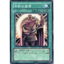 Messenger of Peace - BE1-JP065