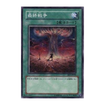 Final Destiny - BE1-JP020