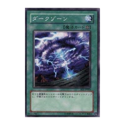 Mystic Plasma Zone - BE1-JP064