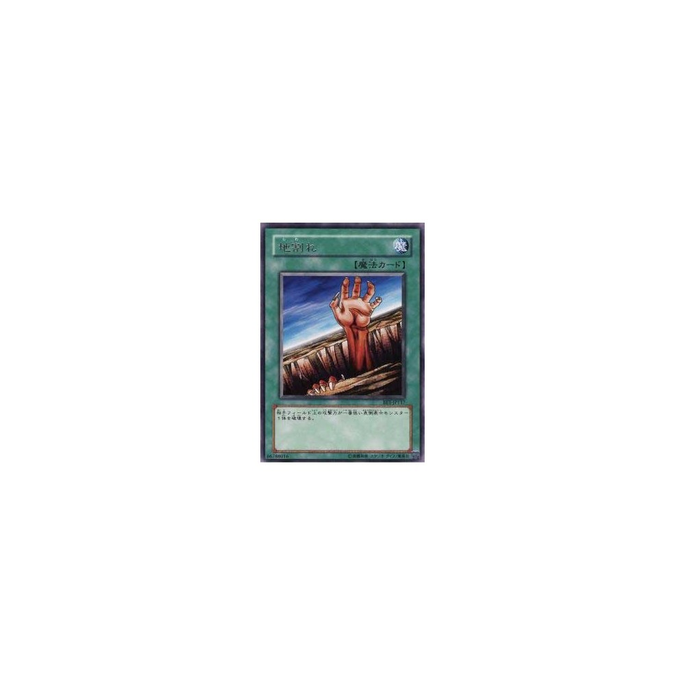 Fissure - BE1-JP117 Fissure - BE1-JP117