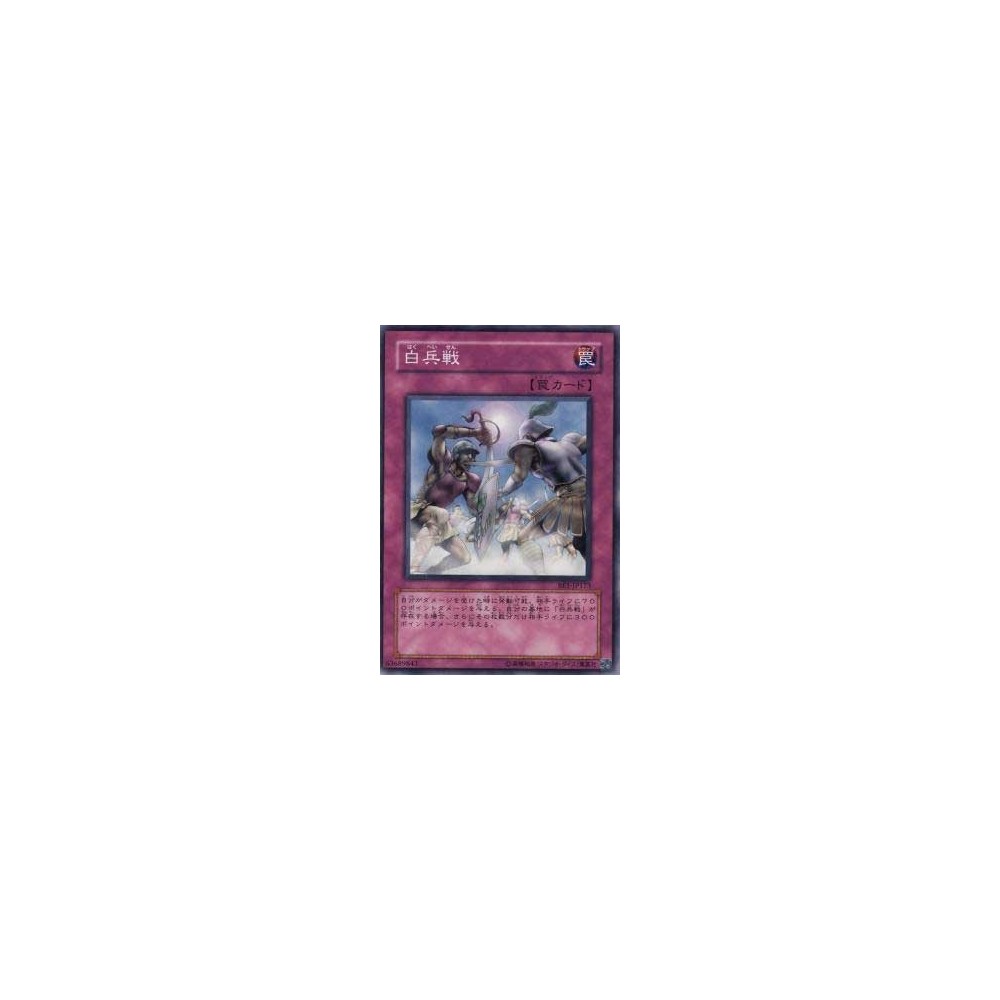 Attack and Receive - BE1-JP173 Attack and Receive - BE1-JP173