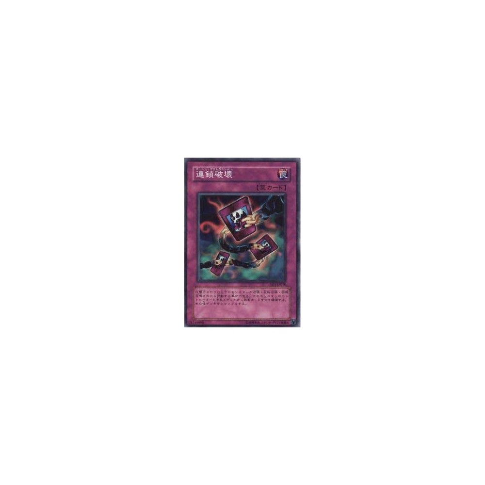 Chain Destruction - BE1-JP070 Chain Destruction - BE1-JP070