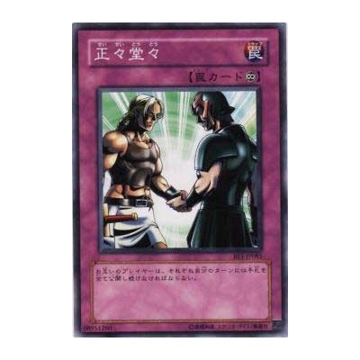 Respect Play - BE1-JP085