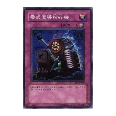 Type Zero Magic Crusher - BE1-JP188