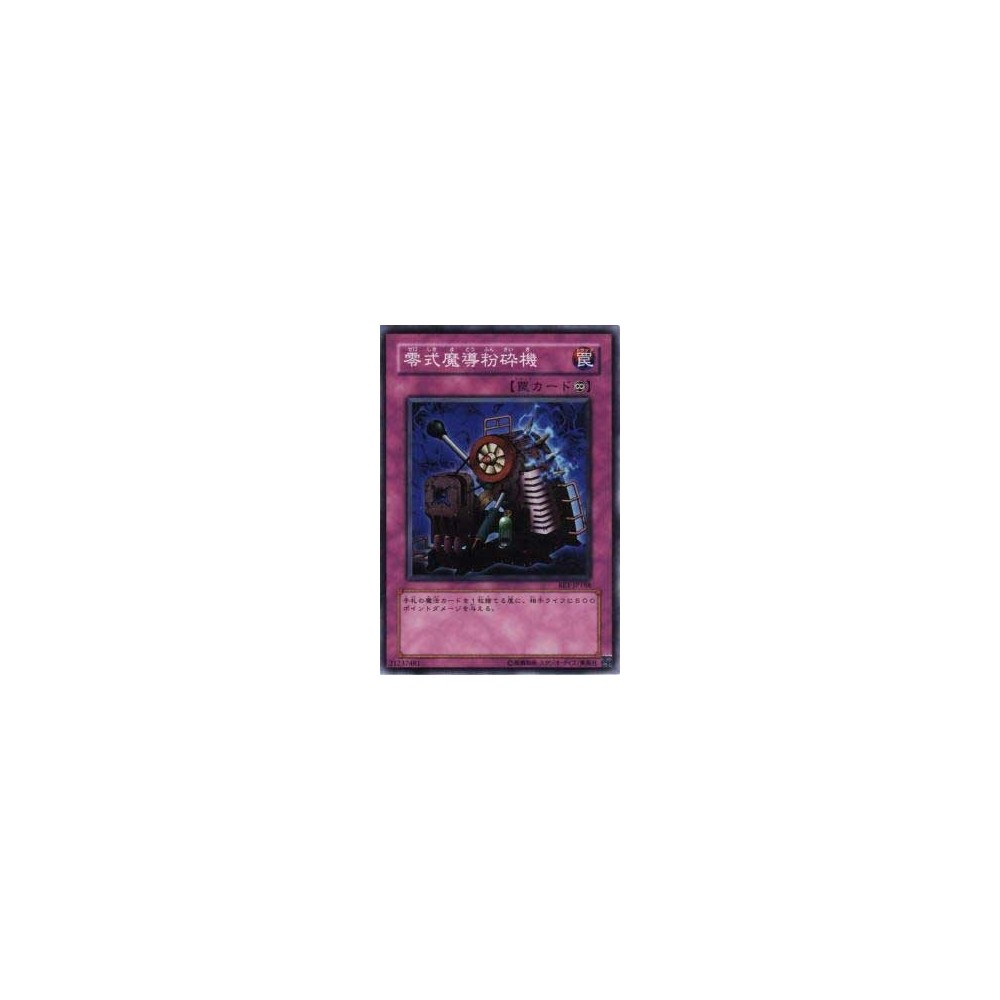 Type Zero Magic Crusher - BE1-JP188 Type Zero Magic Crusher - BE1-JP188