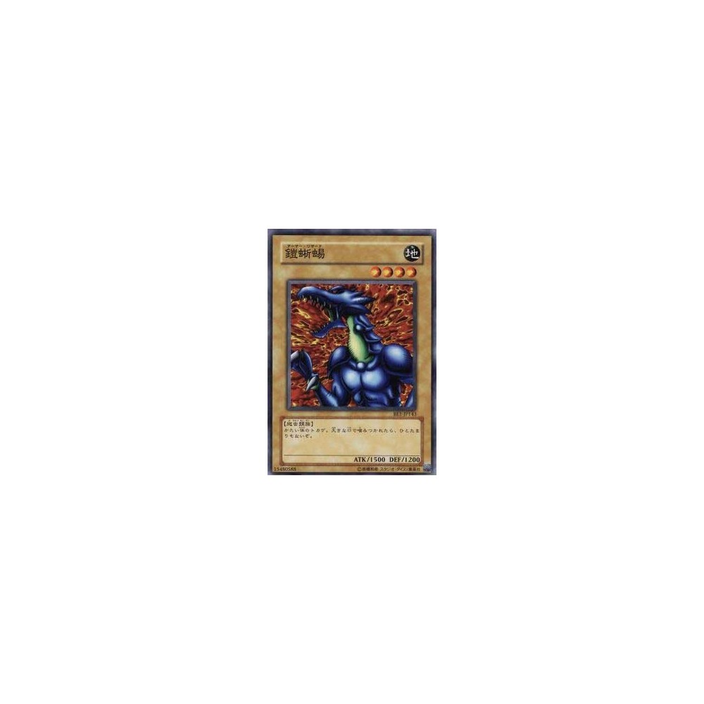 Armored Lizard - BE1-JP143 Armored Lizard - BE1-JP143
