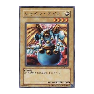 Shining Abyss - BE1-JP212