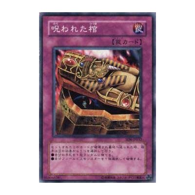 Dark Coffin  - BE2-JP244