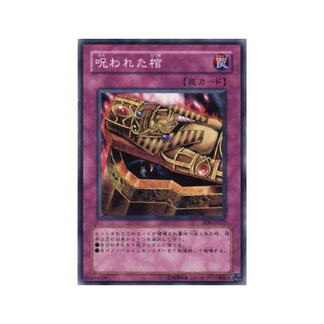 Dark Coffin  - BE2-JP244