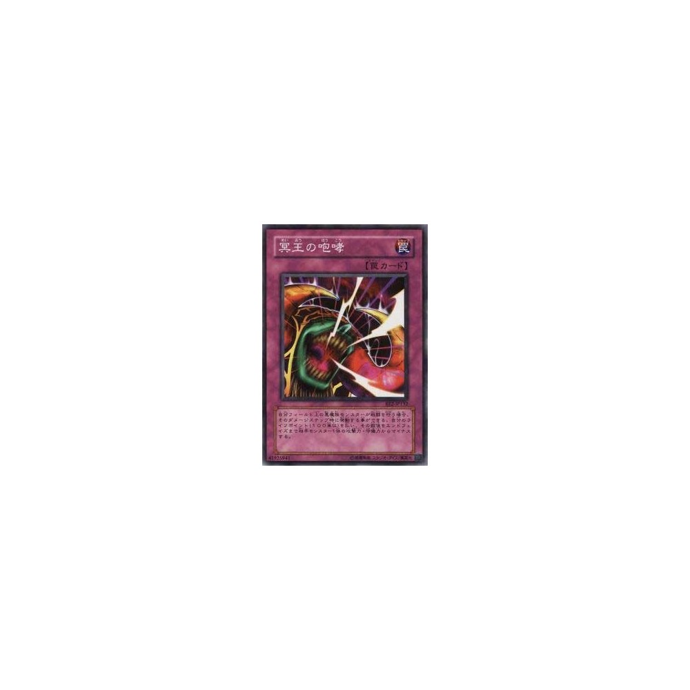 Bark of Dark Ruler - BE2-JP132 Bark of Dark Ruler - BE2-JP132