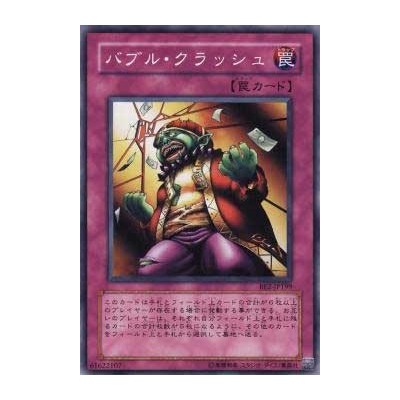 Bubble Crash  - BE2-JP199