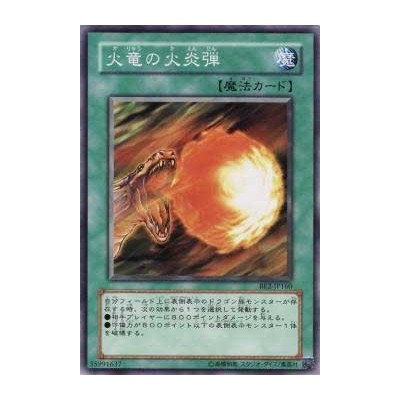 Dragon's Gunfire  - BE2-JP160