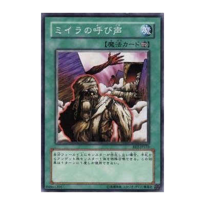 Call of the Mummy  - BE2-JP235
