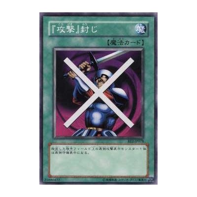 Block Attack  - BE2-JP078