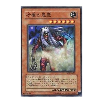 Dark Dust Spirit  - BE2-JP217