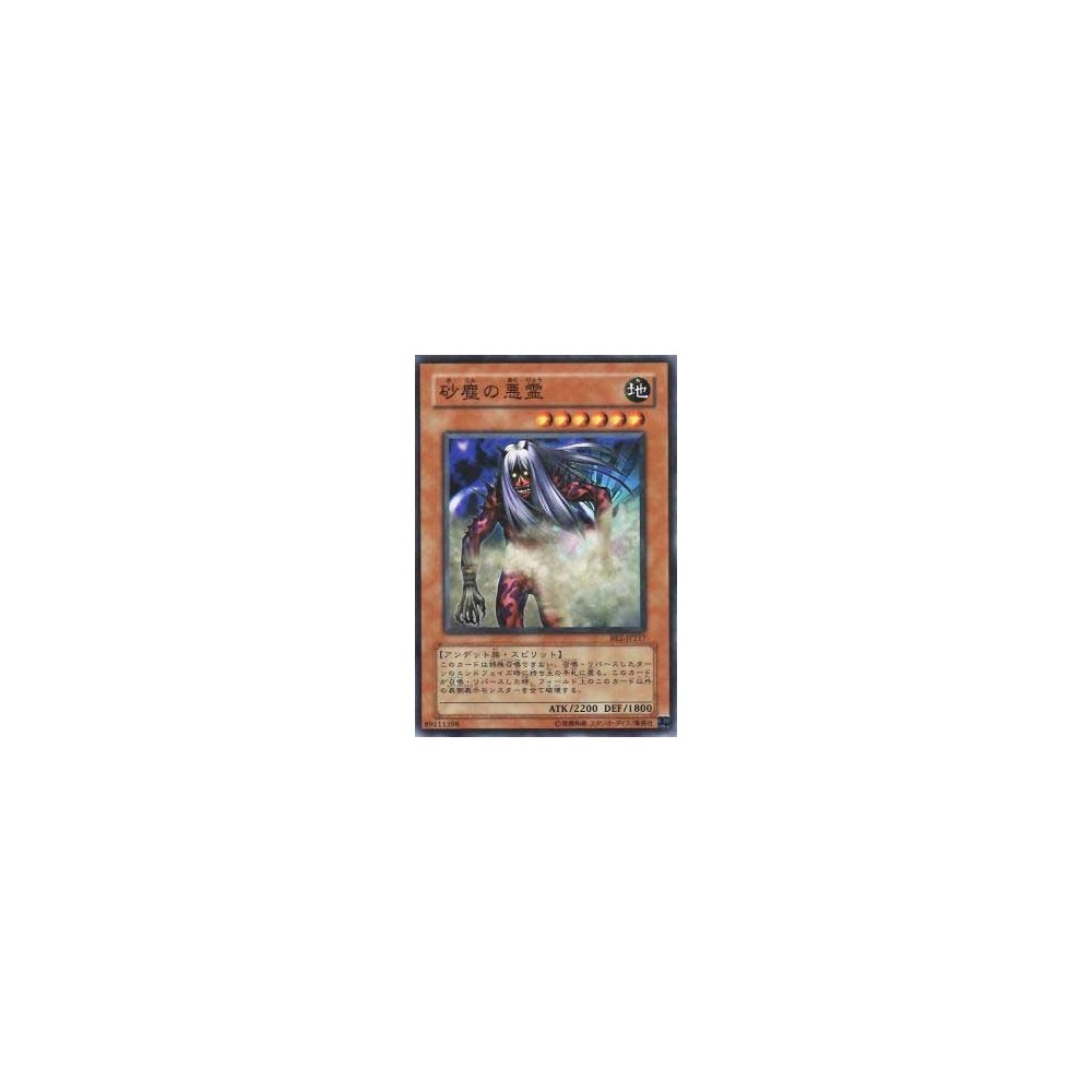 Dark Dust Spirit - BE2-JP217 Dark Dust Spirit - BE2-JP217