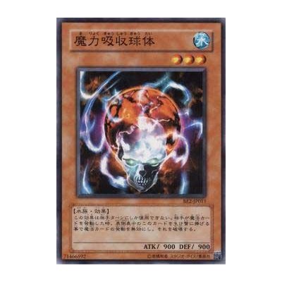 Maryokutai  - BE2-JP011