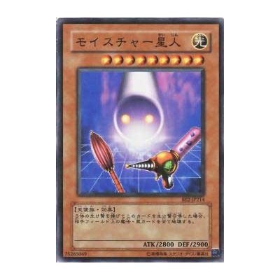Moisture Creature  - BE2-JP214