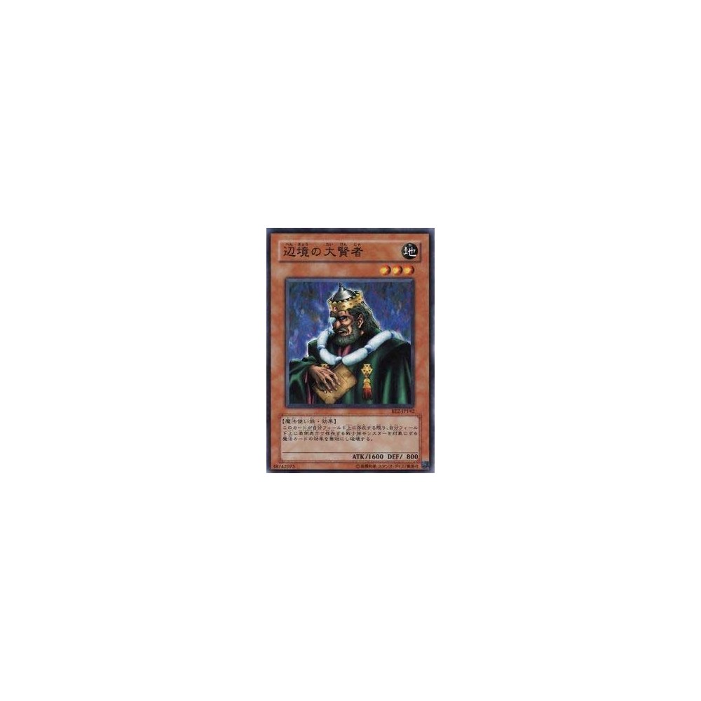 Frontier Wiseman - BE2-JP142 Frontier Wiseman - BE2-JP142