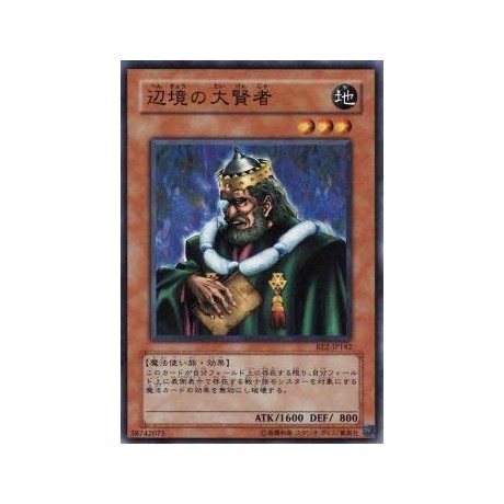 Frontier Wiseman  - BE2-JP142