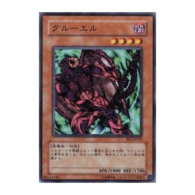 Kryuel  - BE2-JP209