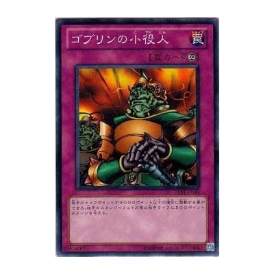 Minor Goblin Official - BE01-JP144