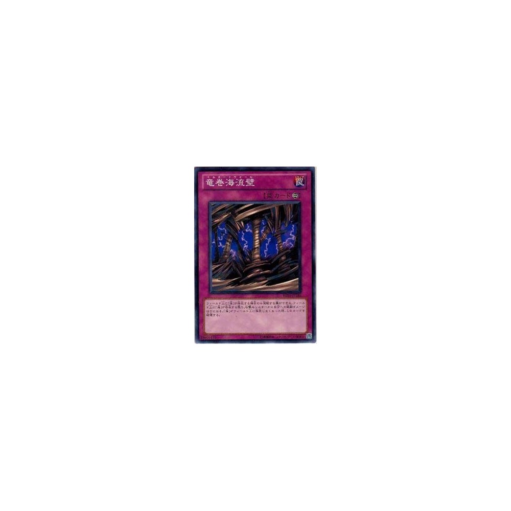 Tornado Wall - BE01-JP186 Tornado Wall - BE01-JP186