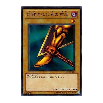 Right Leg of the Forbidden One - BE01-JP116