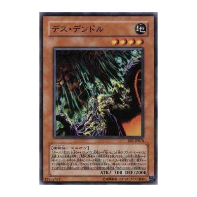 Des Dendle - EE1-JP070