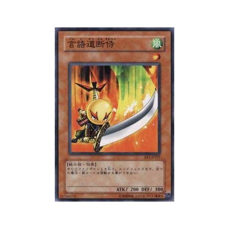 Sasuke Samurai 2 - EE1-JP221