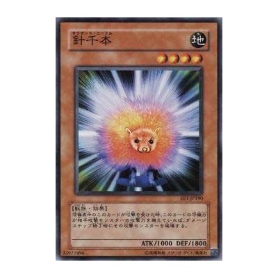 Thousand Needles - EE1-JP190