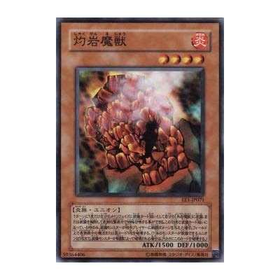 Burning Beast - EE1-JP071