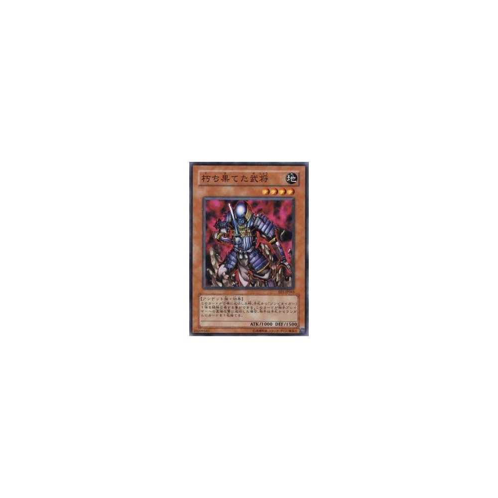 Decayed Commander - EE1-JP065 Decayed Commander - EE1-JP065