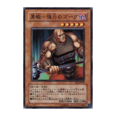 Dark Scorpion - Gorg the Strong - EE1-JP222
