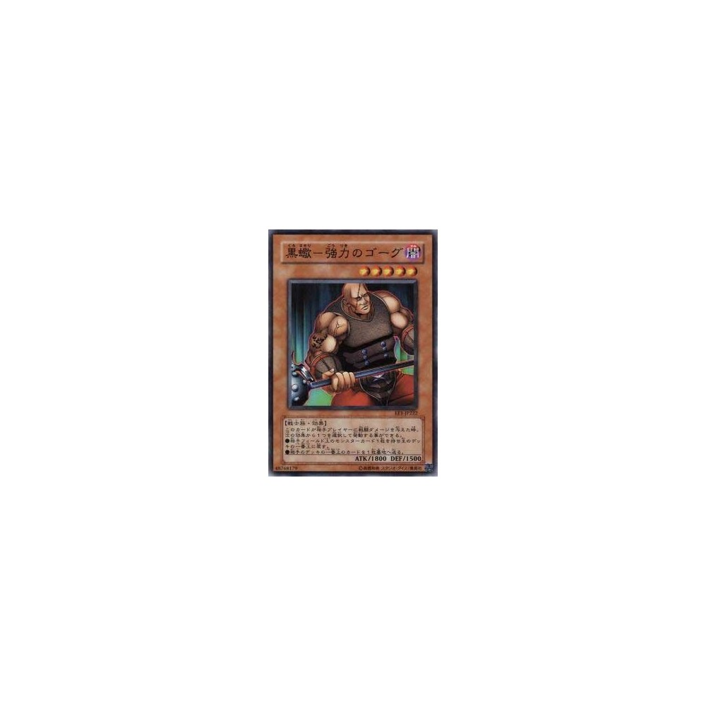 Dark Scorpion - Gorg the Strong - EE1-JP222 Dark Scorpion - Gorg the Strong - EE1-JP222