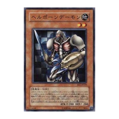 Vilepawn Archfiend - EE1-JP229