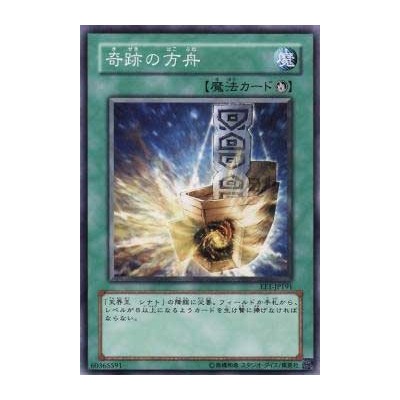 Shinato's Ark - EE1-JP191