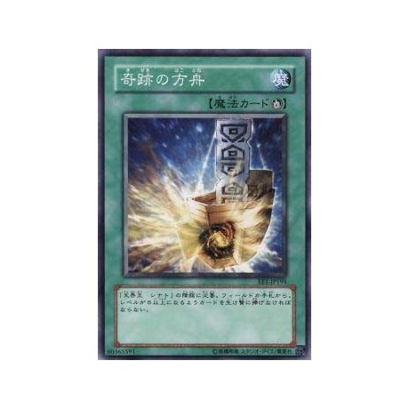 Shinato's Ark - EE1-JP191