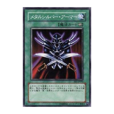 Metalsilver Armor - EE1-JP092