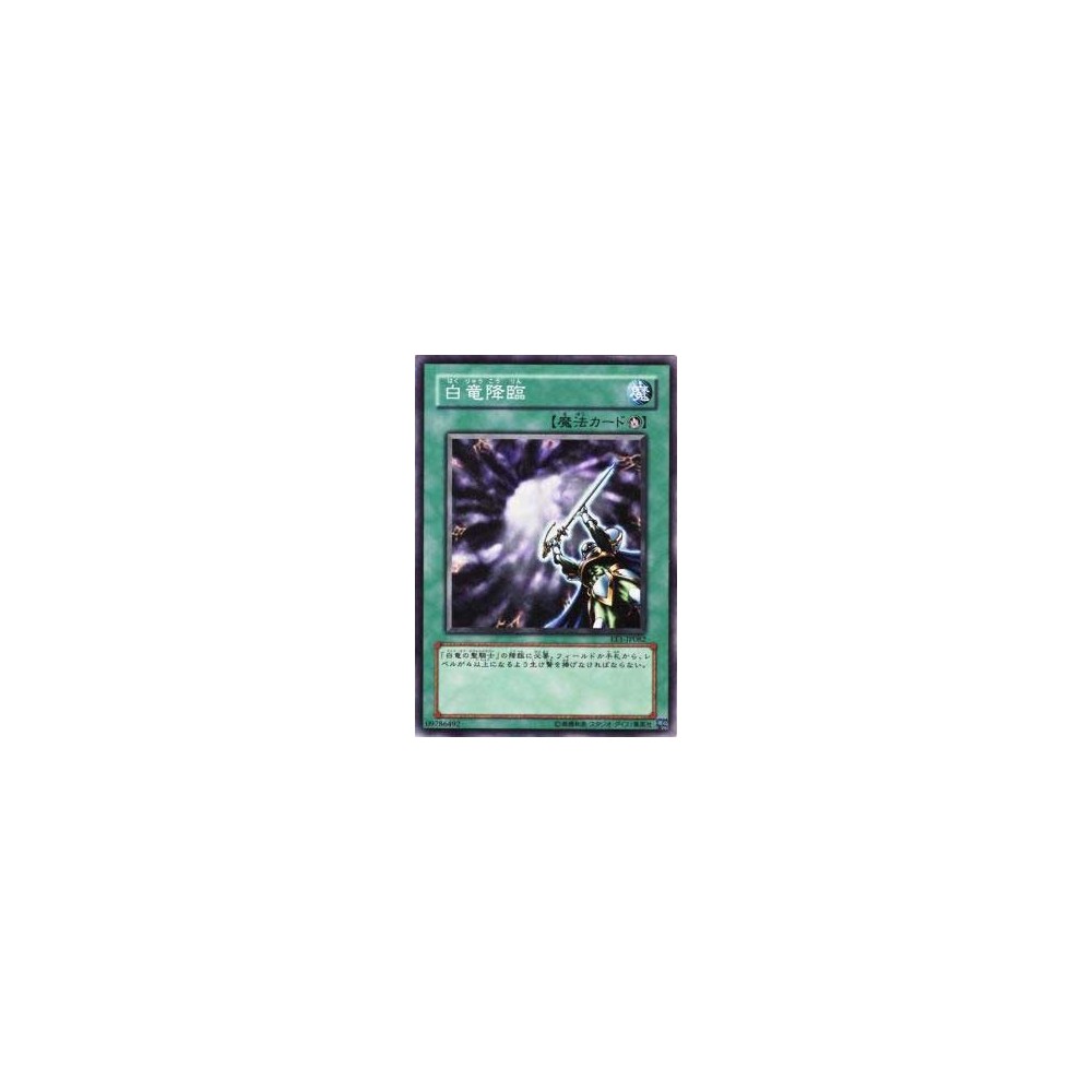 White Dragon Ritual - EE1-JP082 White Dragon Ritual - EE1-JP082