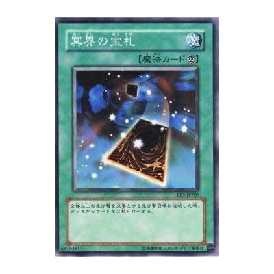 Precious Cards from Beyond - EE1-JP200